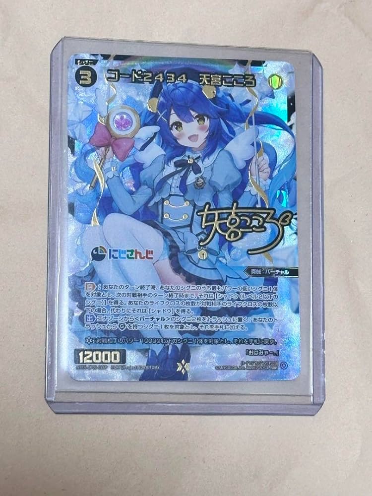 WIXOSS コード２４３４　天宮こころ SR4枚 にじさんじ WIXOSS コード2434 天宮こころ SR4枚 にじさんじ SR コード2434